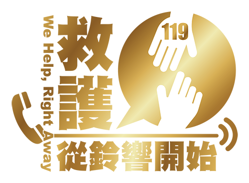 消防署_救護日logo設計_X500