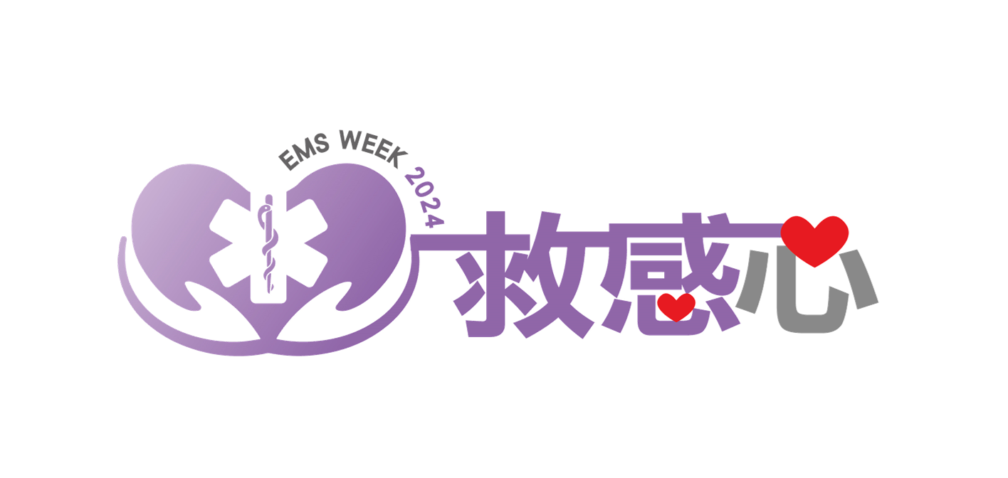 113年救護週活動